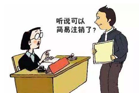 金水區(qū)注銷開清稅票的地方在哪？需要補(bǔ)稅嗎？