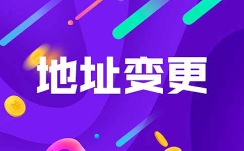 銀行開戶上門核查地址怎么辦？解決無地址銀行開戶