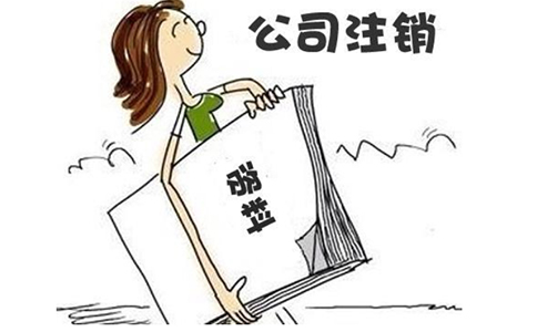 公司異?？梢宰N嗎？